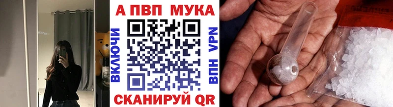 Альфа ПВП VHQ  закладка  Пестово 