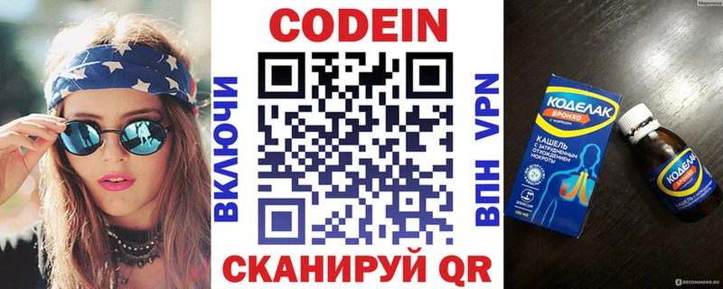 Кодеиновый сироп Lean Purple Drank Пестово