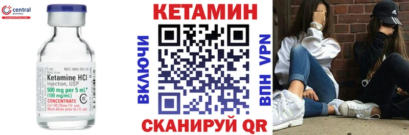 где купить наркоту Пестово КЕТАМИН VHQ