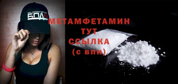 метамфетамин Беломорск