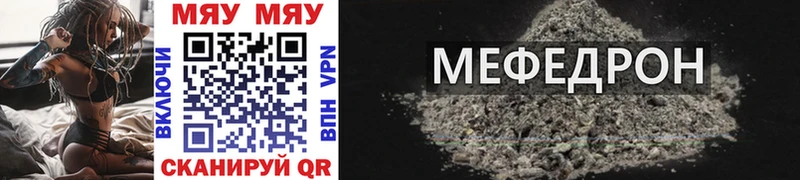 что такое   Пестово  Мефедрон mephedrone 
